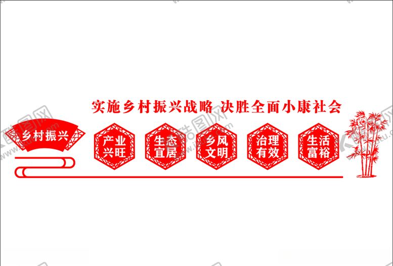 编号：58117504220031375611【酷图网】源文件下载-乡村振兴