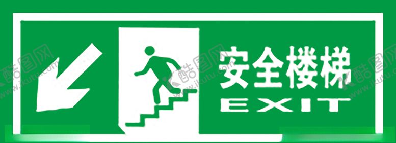 编号：34391409192332255832【酷图网】源文件下载-安全楼梯