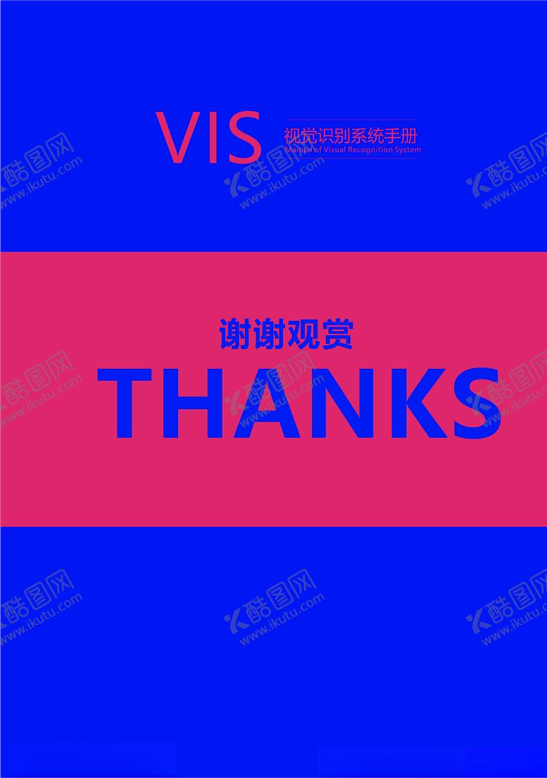 编号：56099010030933299305【酷图网】源文件下载-运动品牌VI全套画册封面