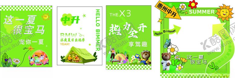 编号：11037811251407158903【酷图网】源文件下载-清新绿色系手机海报模板