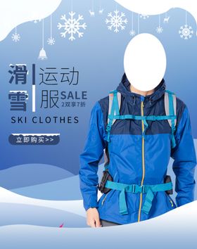 冬季新装
