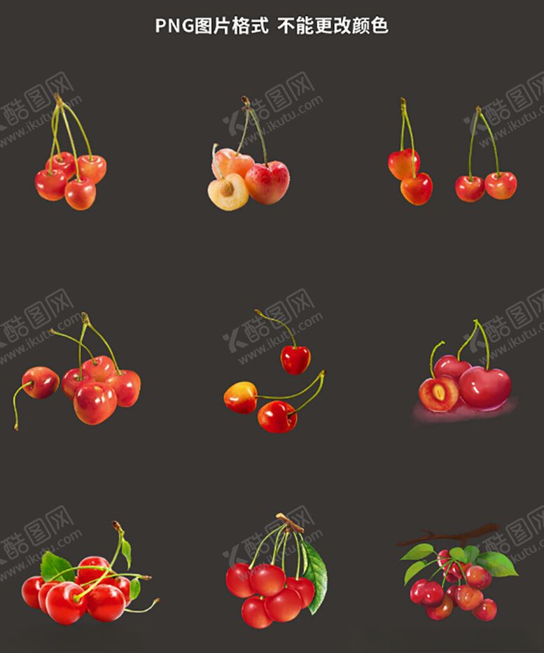 编号：53389904301829126121【酷图网】源文件下载-樱桃素材