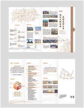 中铁铁路高铁宣传手册 