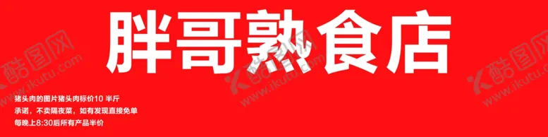 编号：32449301150104478852【酷图网】源文件下载-菜谱