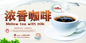 浓香咖啡饮品