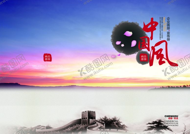 编号：35710606301443074141【酷图网】源文件下载-公司文化