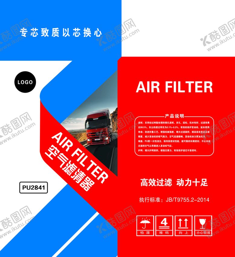 编号：46150809190432319528【酷图网】源文件下载-空气滤清器
