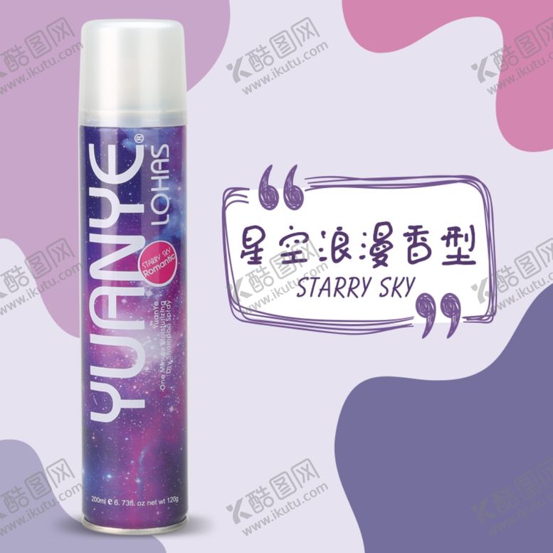 编号：66803409270257347554【酷图网】源文件下载-喷雾