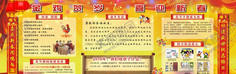 编号：69907110301049581601【酷图网】源文件下载-春节展板