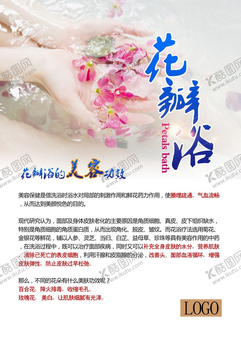 编号：59559009240324178184【酷图网】源文件下载-养生健康海报