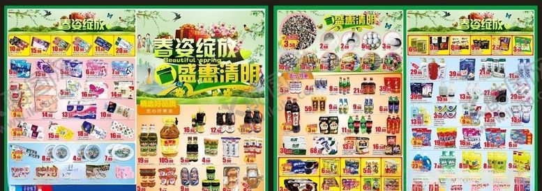 编号：69063510060555456062【酷图网】源文件下载-清明DM清明节DM清明踏青