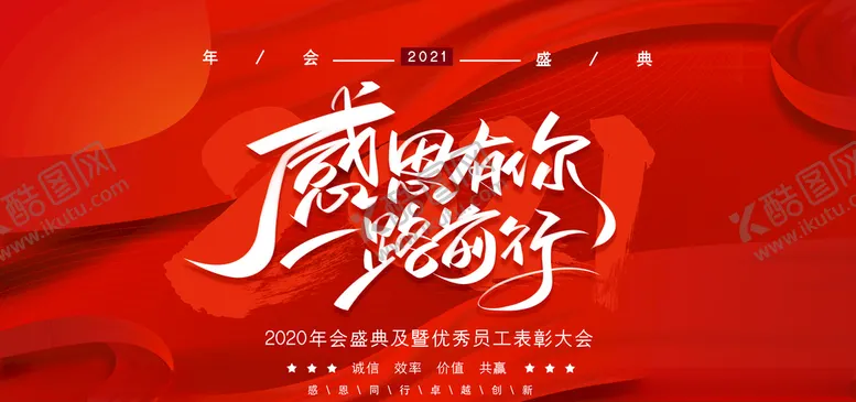 编号：81128705030342164579【酷图网】源文件下载-感恩有你