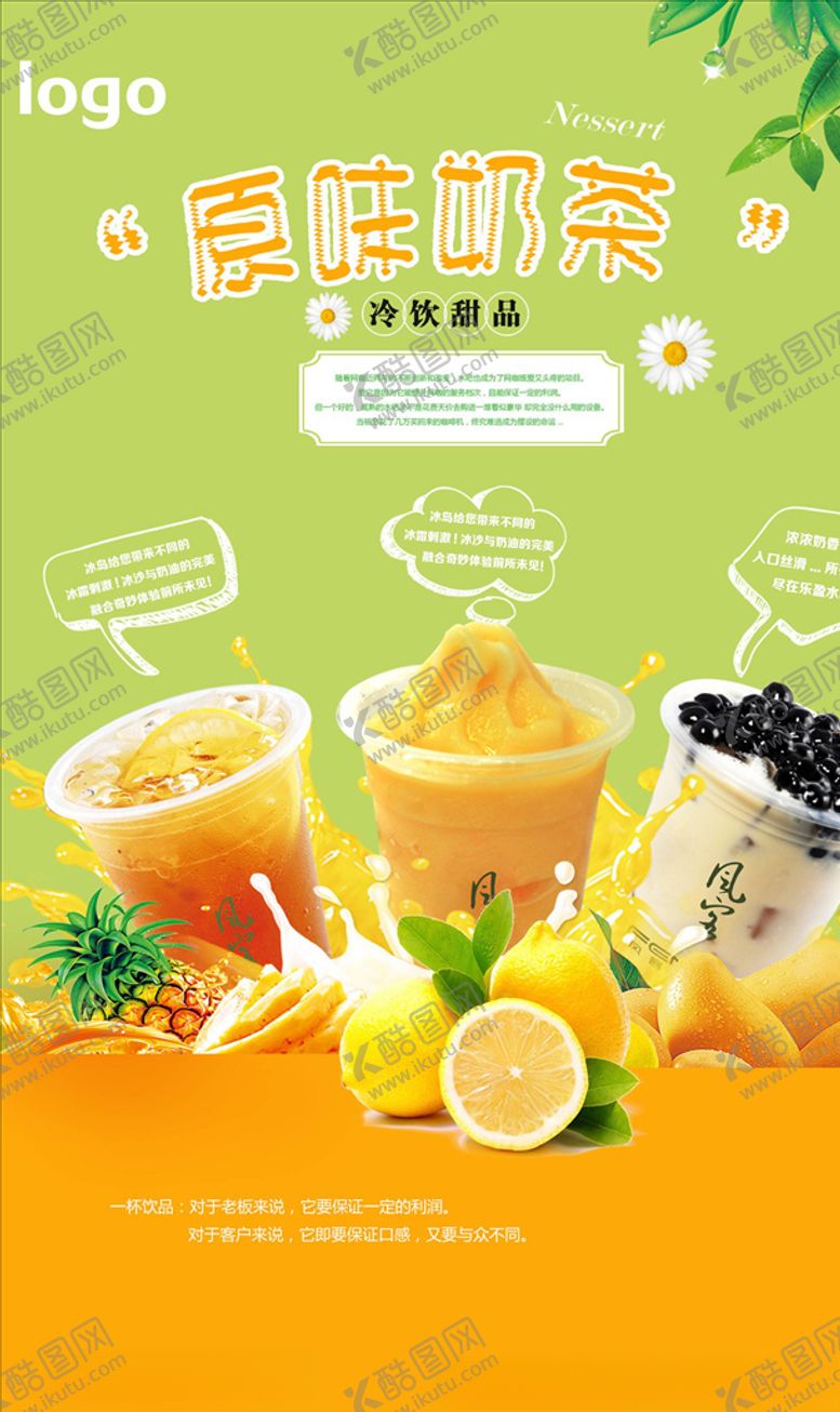 编号：61454705130430263049【酷图网】源文件下载-饮品菜单