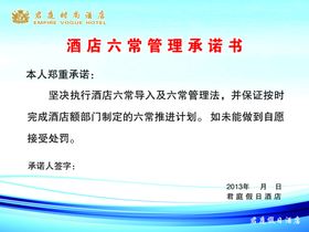 厨房六常法
