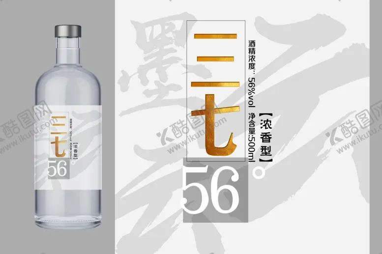 编号：87465807011927416767【酷图网】源文件下载-酒包装