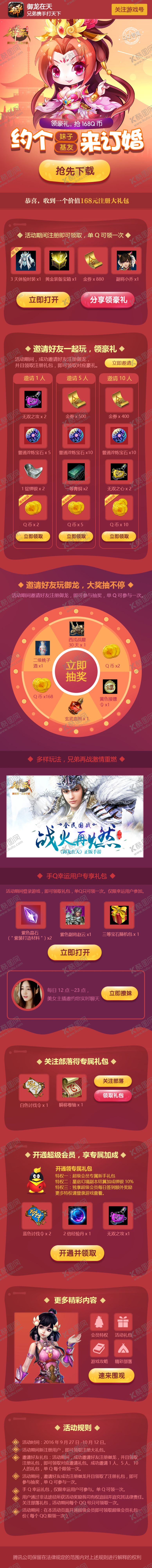 编号：71713110201216171512【酷图网】源文件下载-H5页面