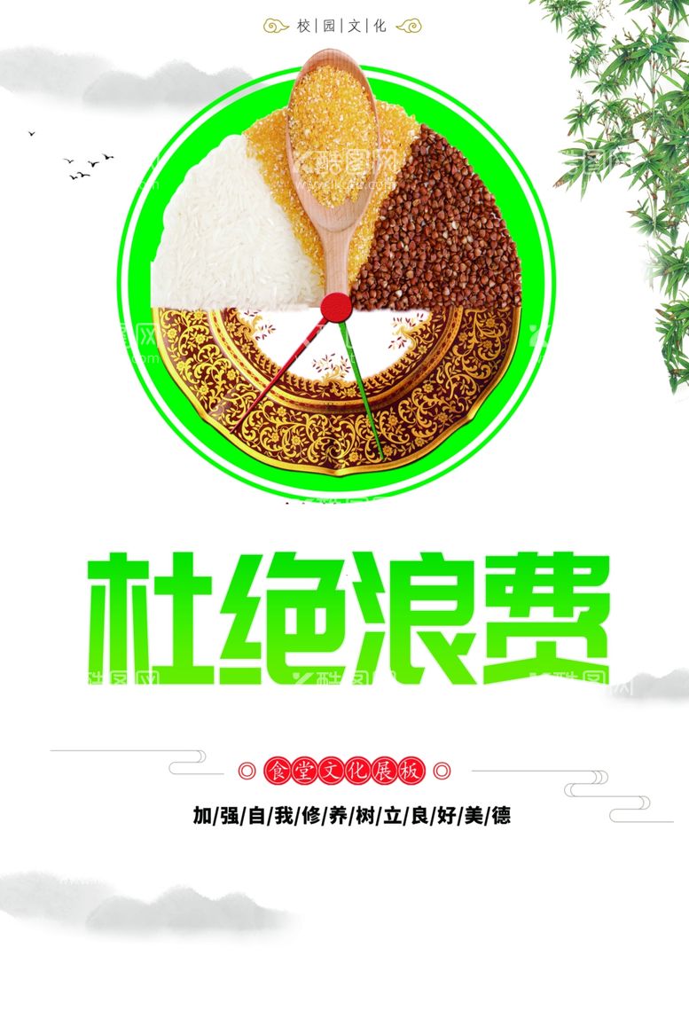 编号：45462212031404587811【酷图网】源文件下载-饮食文化