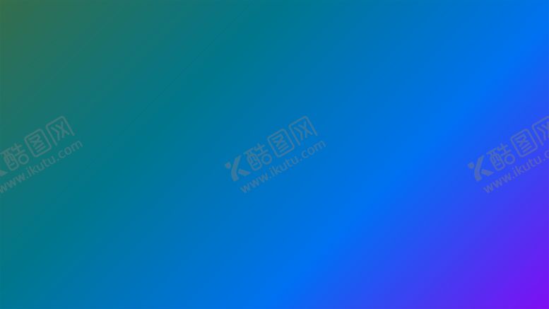 编号：92373602030352374579【酷图网】源文件下载-渐变背景素材