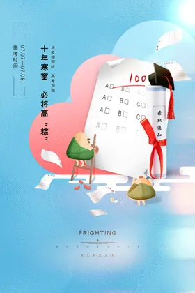 端午节海报粽情背景印象