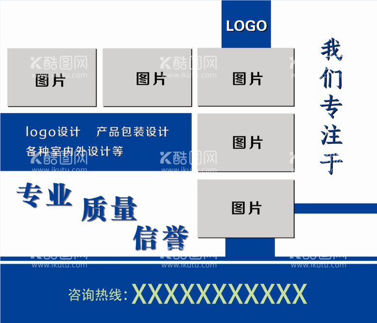 编号：45092609290219042368【酷图网】源文件下载-广告