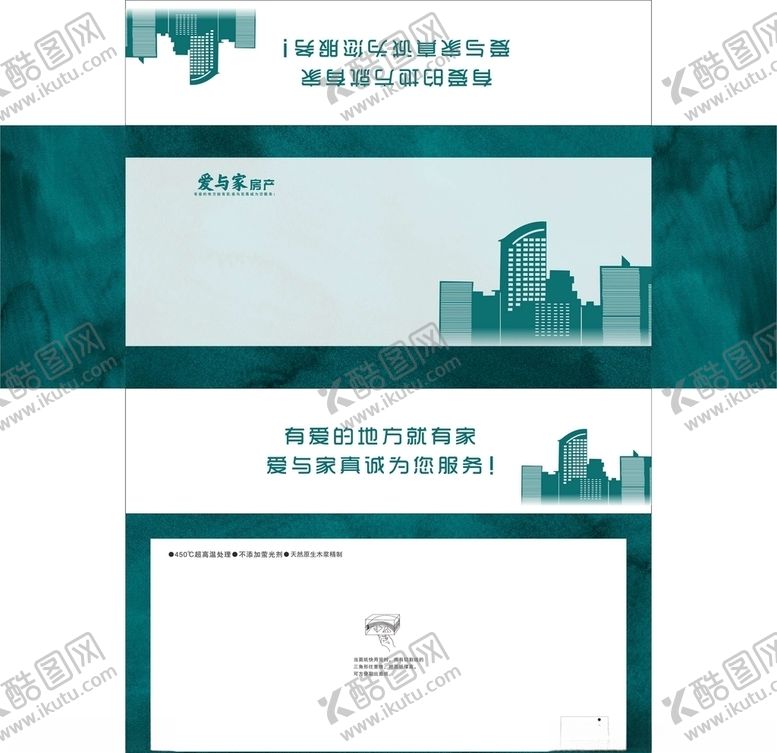 编号：78640505042318056920【酷图网】源文件下载-爱与家房产抽纸盒