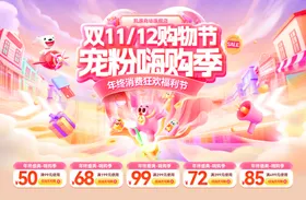 嗨购季狂欢节主画面