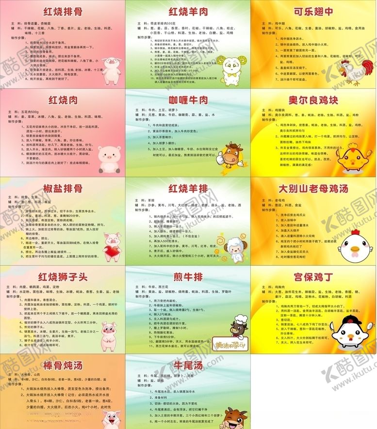 编号：36850304280253451504【酷图网】源文件下载-卡通小食品标签简介