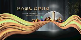 房地产贴片创意提案价值点价值点广告