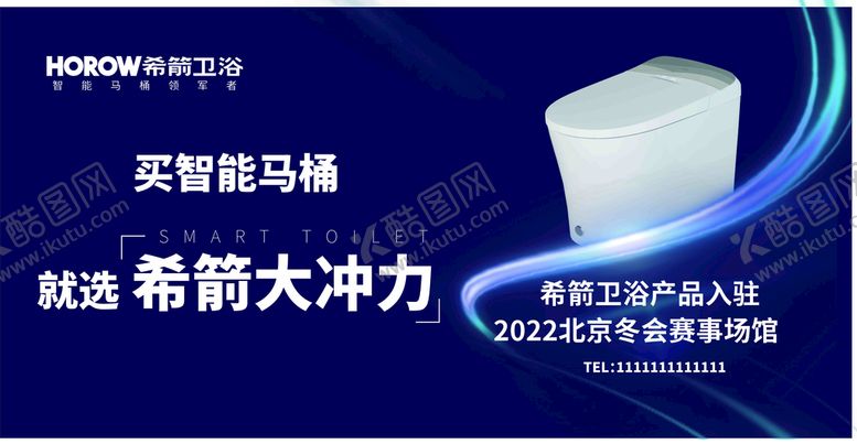 编号：42780509170652573642【酷图网】源文件下载-希箭卫浴