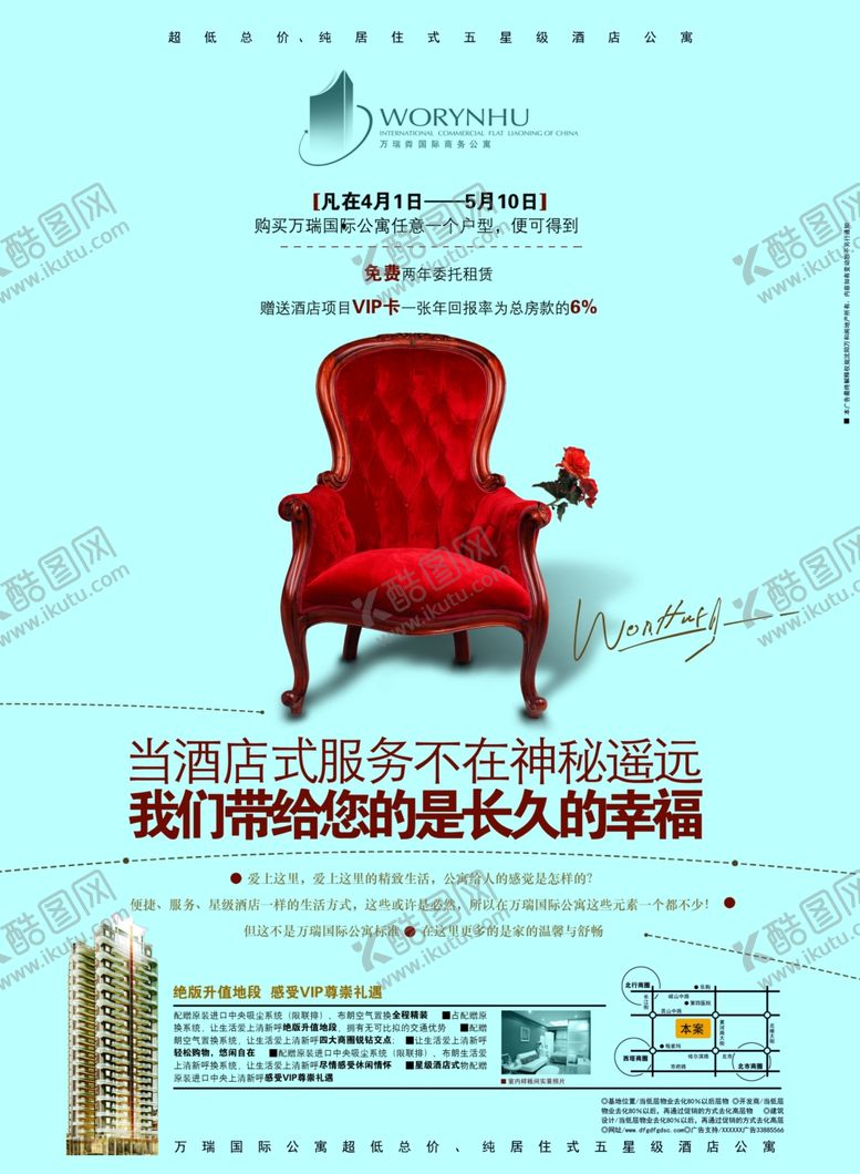 编号：34620807092203229064【酷图网】源文件下载-地产房产广告