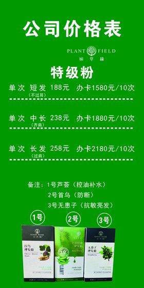 编号：92503409300032574837【酷图网】源文件下载-价格表