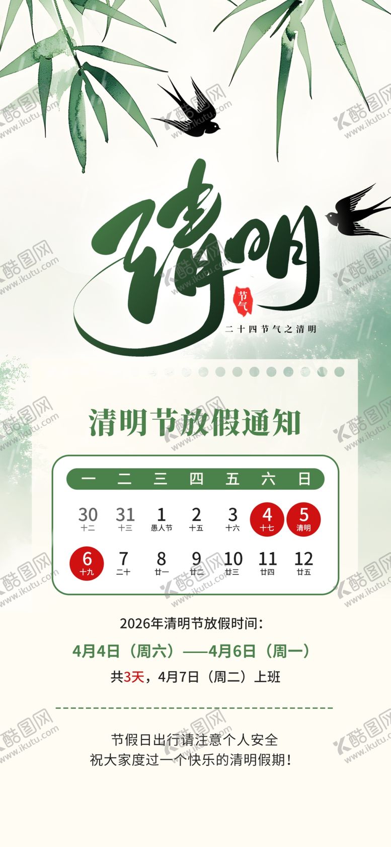 编号：84688104081633378688【酷图网】源文件下载-夏日清凉茶饮促销海报