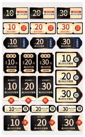 黑金节日活动标签