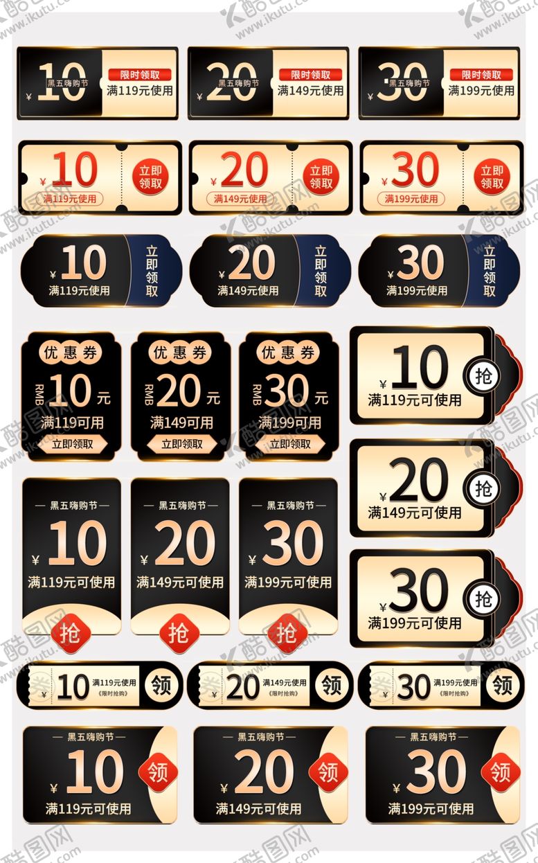 编号：46001610221715196158【酷图网】源文件下载-黑金节日活动标签