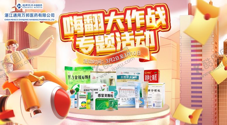 编号：23229112011634078465【酷图网】源文件下载-活动促销页