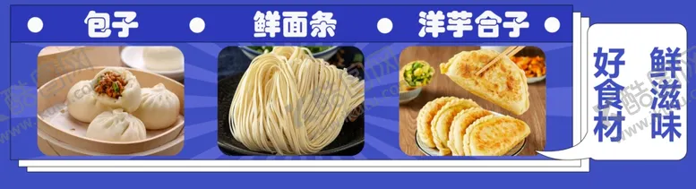 编号：26121302160945419200【酷图网】源文件下载-包子