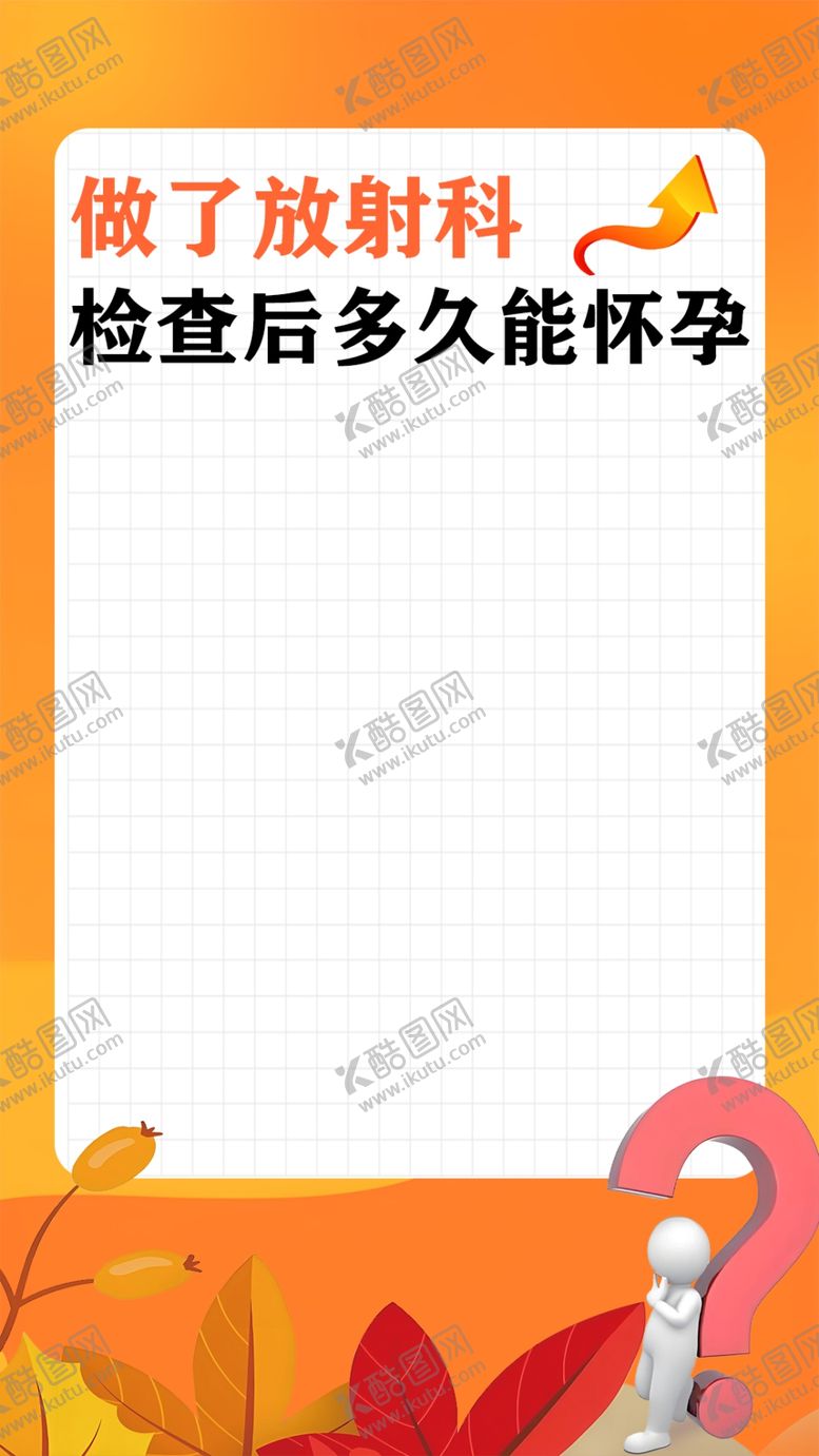 编号：51825303051228453700【酷图网】源文件下载-科普