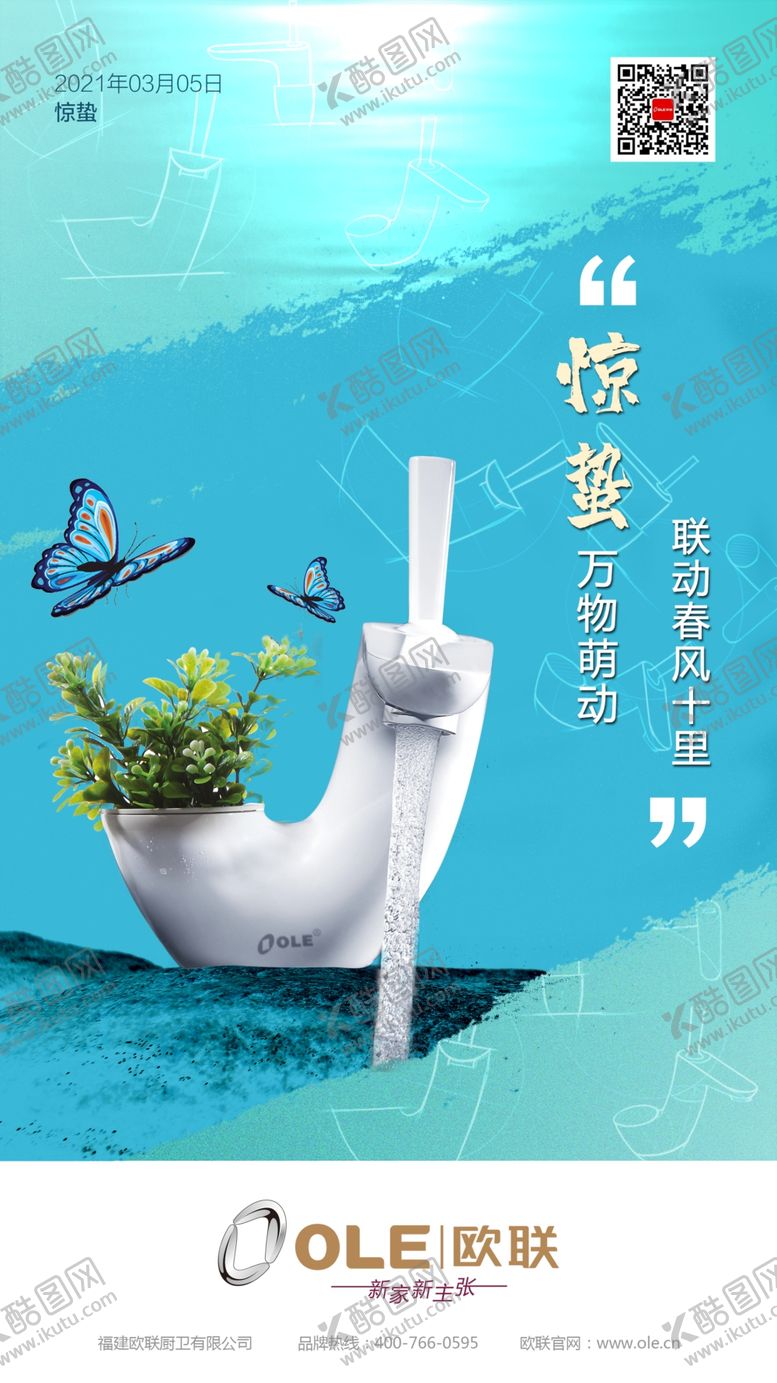 编号：25295503141712144142【酷图网】源文件下载-惊蛰
