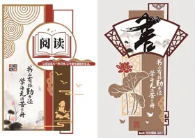 阅读形象墙模板