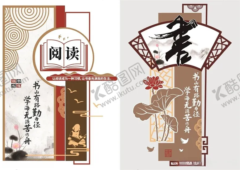 编号：11410106101313454593【酷图网】源文件下载-阅读形象墙模板