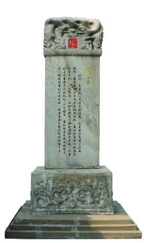 石碑标识