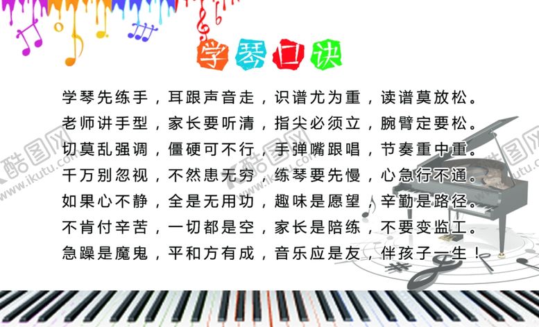 编号：31009810311557517080【酷图网】源文件下载-钢琴名片