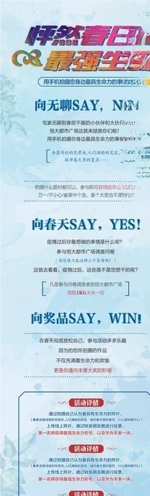 地产长图