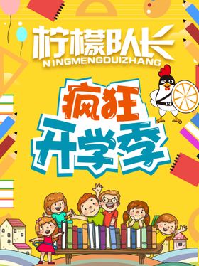 编号：47351909230154539162【酷图网】源文件下载-幼儿园打卡框开学合唱节