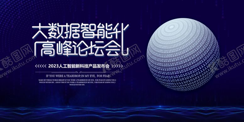 编号：35959612012127113033【酷图网】源文件下载-科技