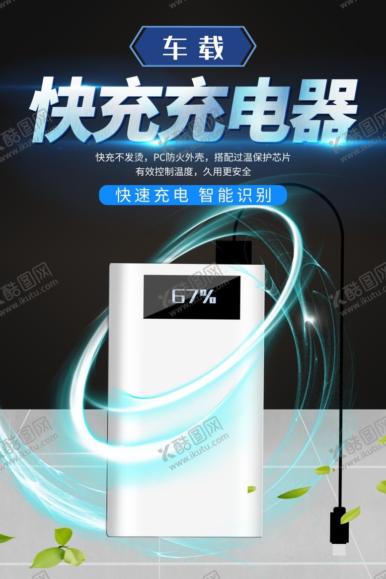 编号：88695610101124227603【酷图网】源文件下载-电器促销海报