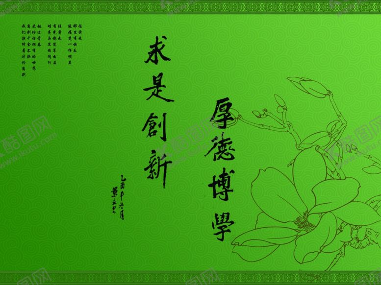 编号：66030409221323179168【酷图网】源文件下载-同学录