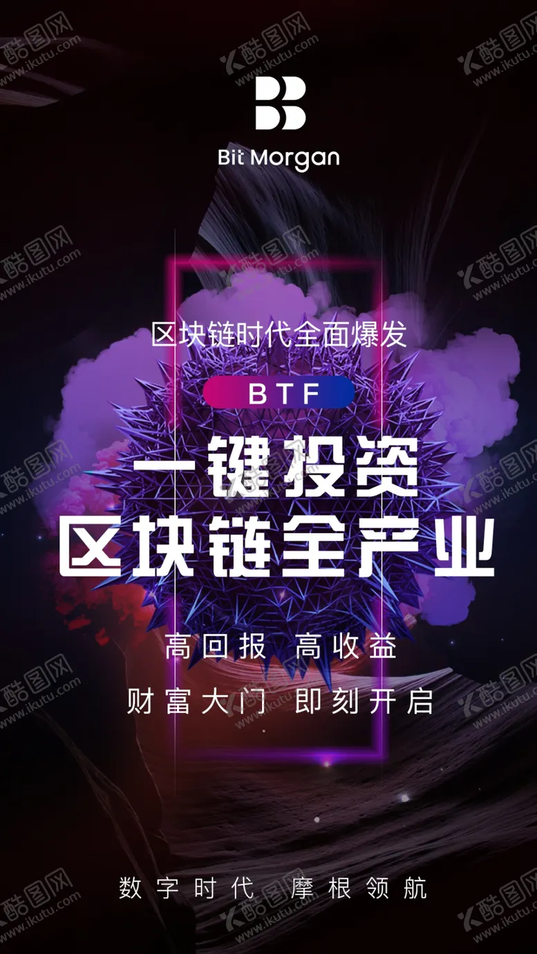 编号：36456007021646489710【酷图网】源文件下载-炫酷游戏背景高科技区块链