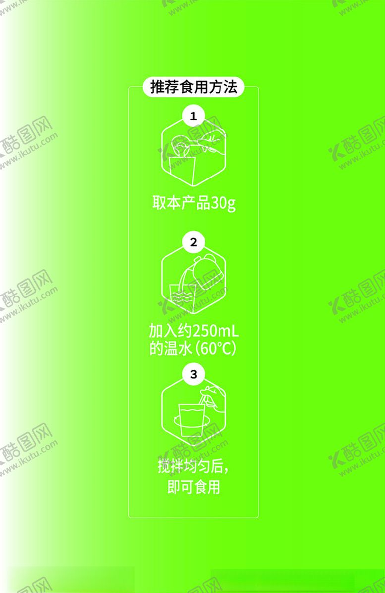 编号：22766902280618112677【酷图网】源文件下载-推荐食用方法