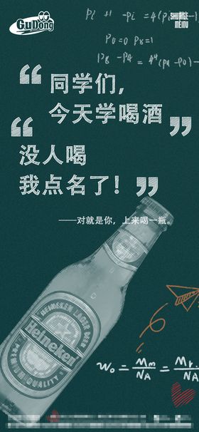 酒吧日常宣传创意海报